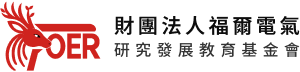 福爾電氣